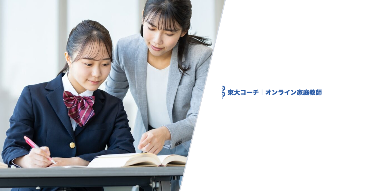 東大コーチ 導入事例