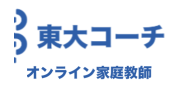 東大コーチ